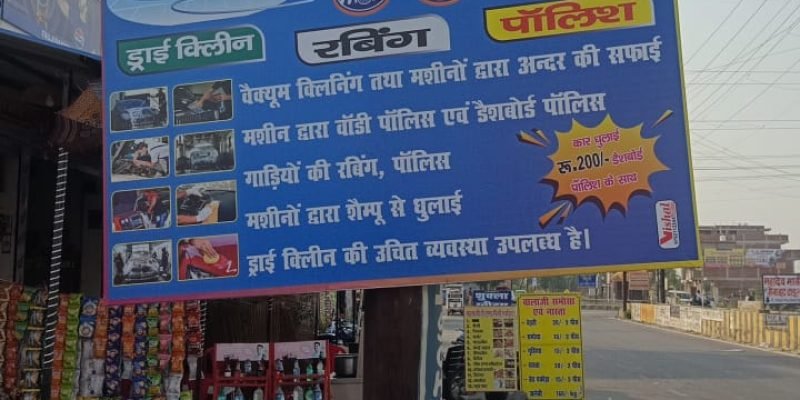 Balaji Car Wash