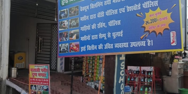 Balaji Car Wash
