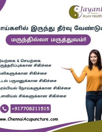 Jayanth Acure Health Care